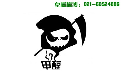 上海室內(nèi)空氣質(zhì)量檢測中心-上海CMA檢測報告