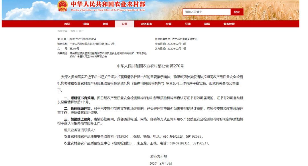 上海聚星環(huán)境檢測(cè)有限公司