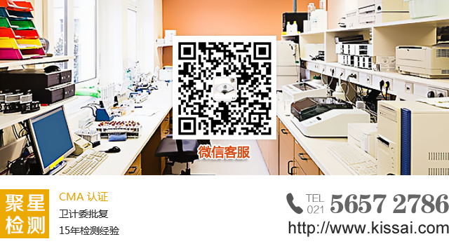 上海室內(nèi)空氣質(zhì)量檢測中心-上海CMA檢測報(bào)告